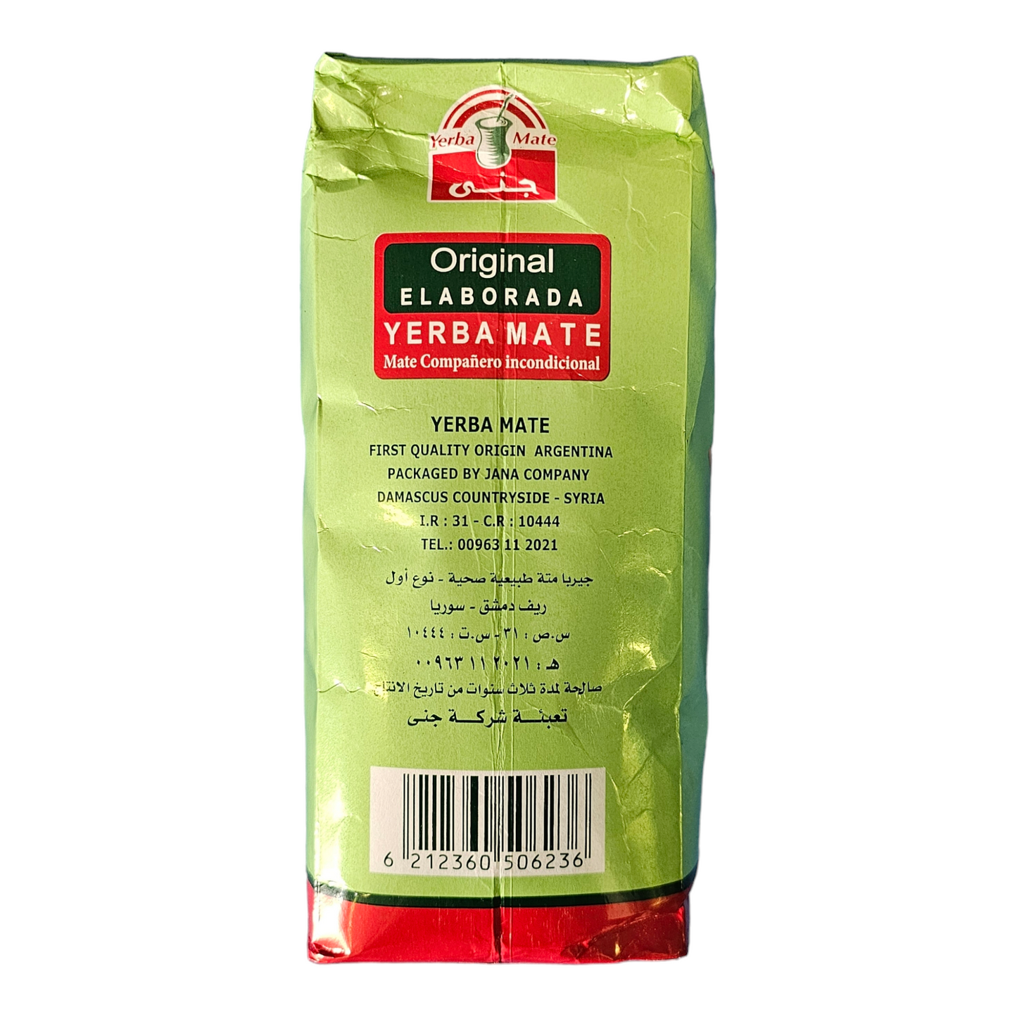 Al’aam Yerba Maté (Green) 500g